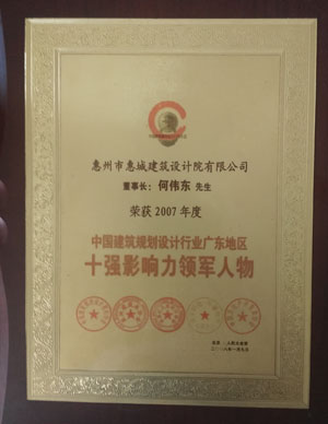 荣誉证书