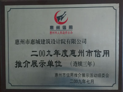 荣誉证书