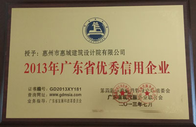 荣誉证书